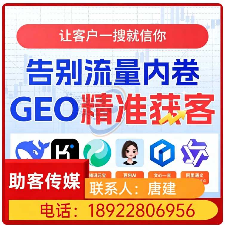 deepseek品牌曝光惠州厂家