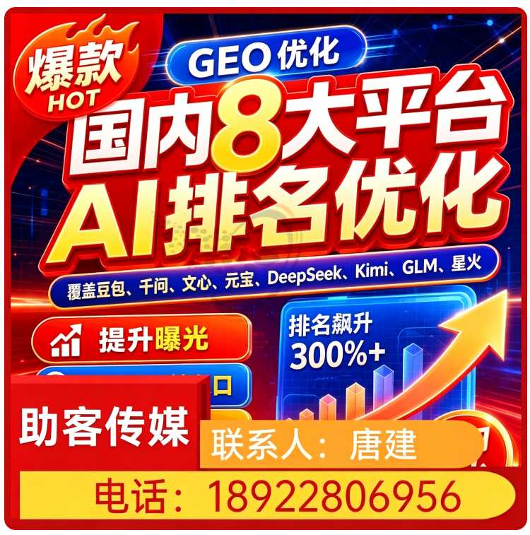 惠州本地豆包智能语义匹配