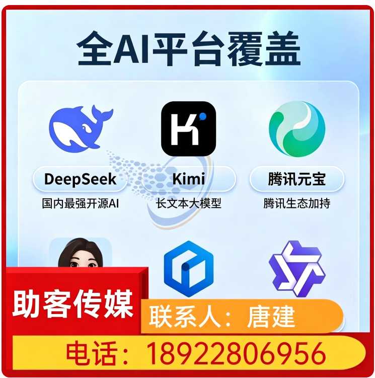 惠州豆包平台排名优化