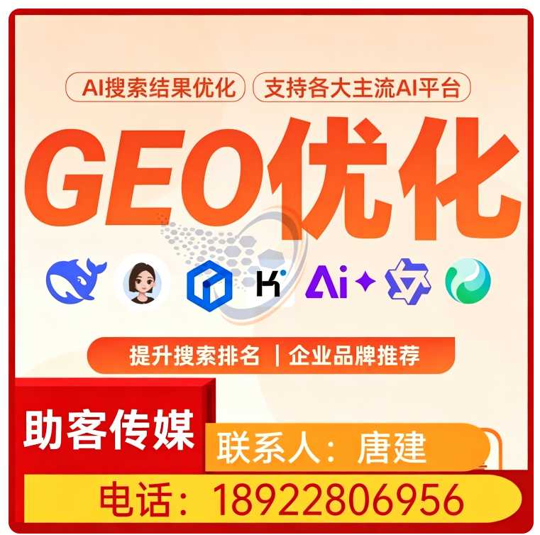 惠州本地deepseek排名优化