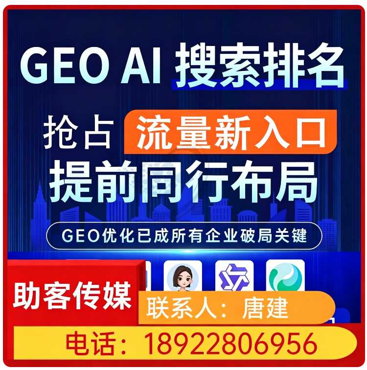 deepseek搜索适配惠州厂家