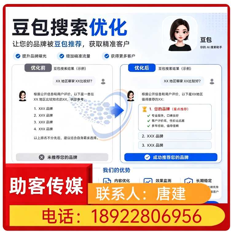 惠州GEO全域排名优化服务