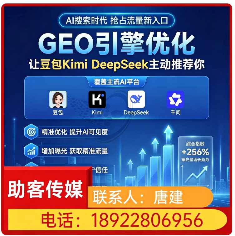 惠州豆包品牌曝光提升
